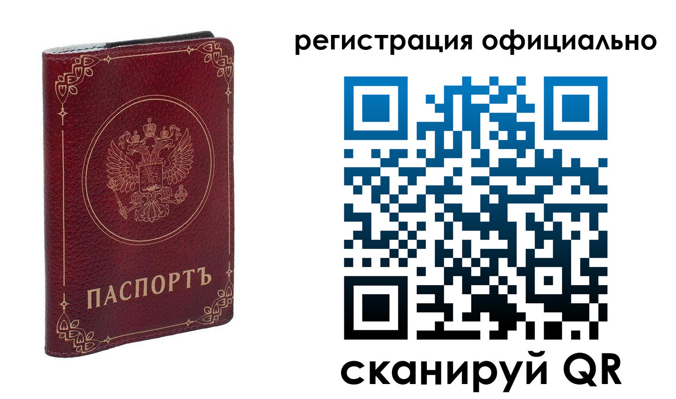 временная регистрация собственник в Ипатово