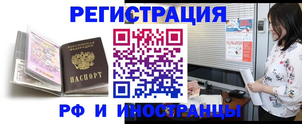 временная регистрация для школы в Ипатово