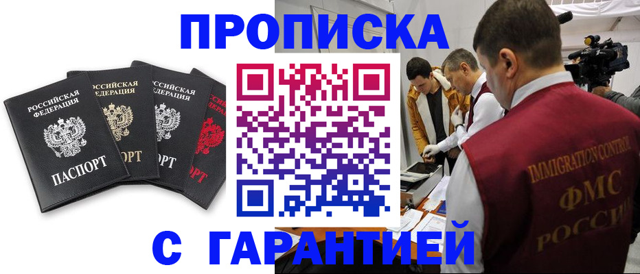 временная регистрация надежно в Ипатово