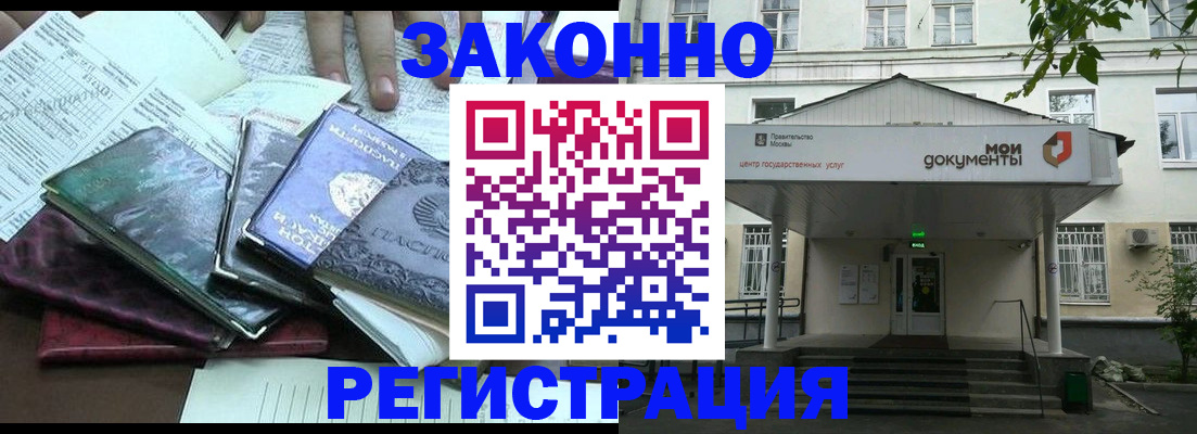 временная прописка в Ипатово